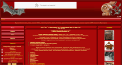 Desktop Screenshot of kovka-ars.ru