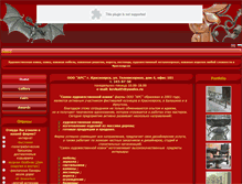 Tablet Screenshot of kovka-ars.ru